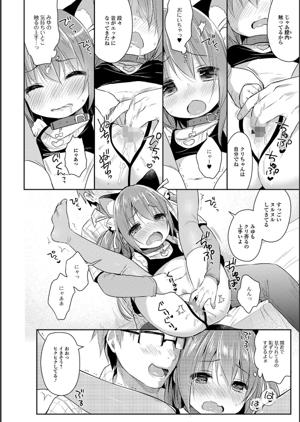 ぷにっとこんぷれっくす 【デジタル特装版】_12枚目の画像